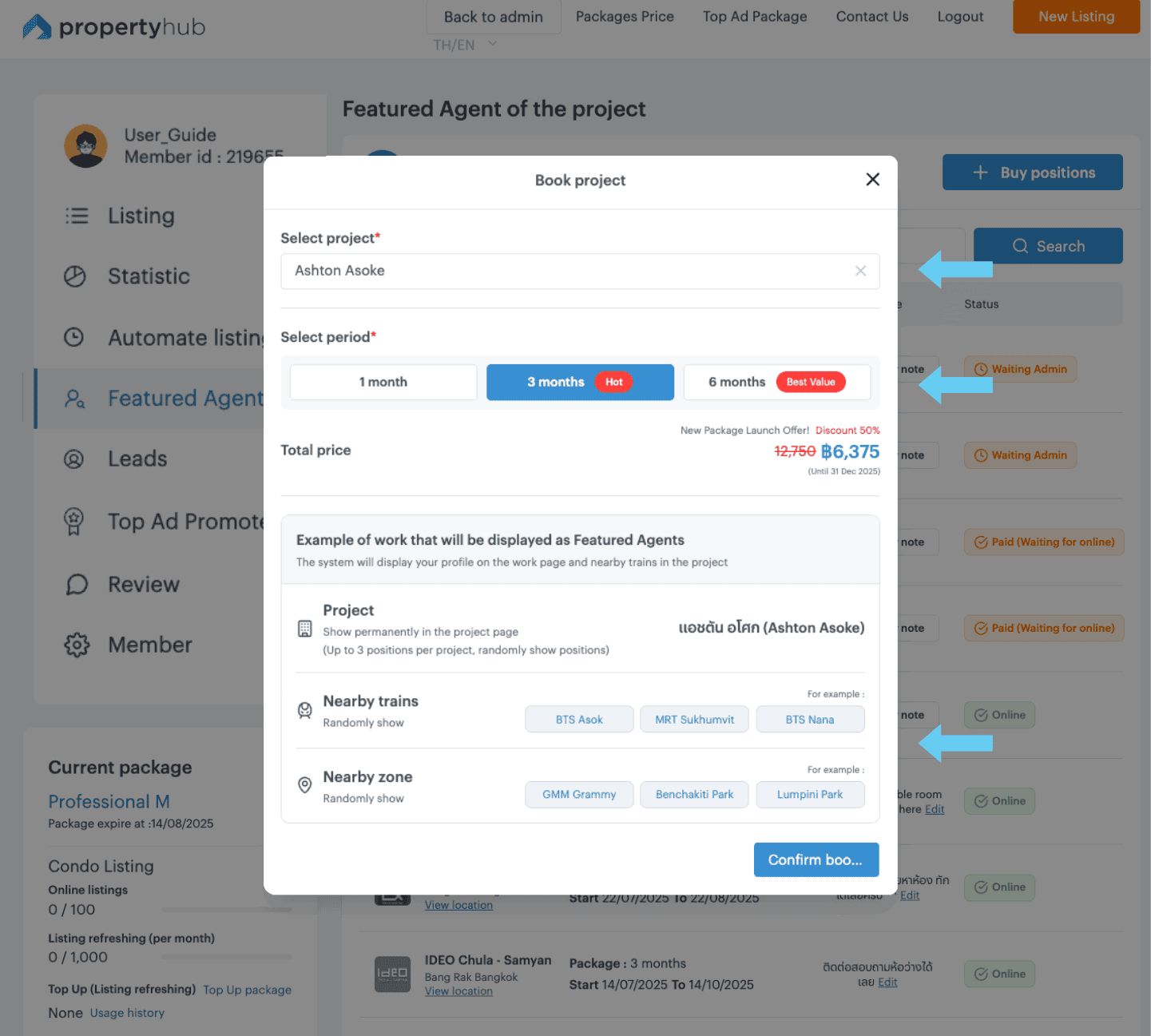 ขั้นตอน 3 เอเจ้นท์แนะนำโครงการ