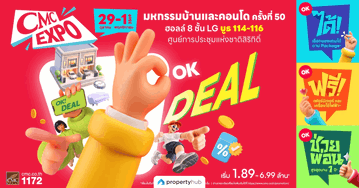 CMC Group จัดเต็มโปรโมชัน “CMC EXPO OK DEAL” ในงานมหกรรมบ้านและคอนโด ครั้งที่ 50