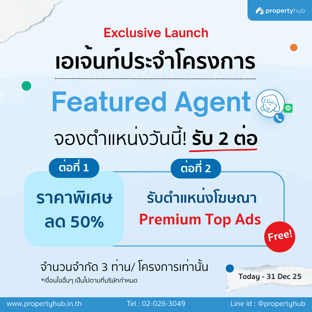 Featured Agent Promotion