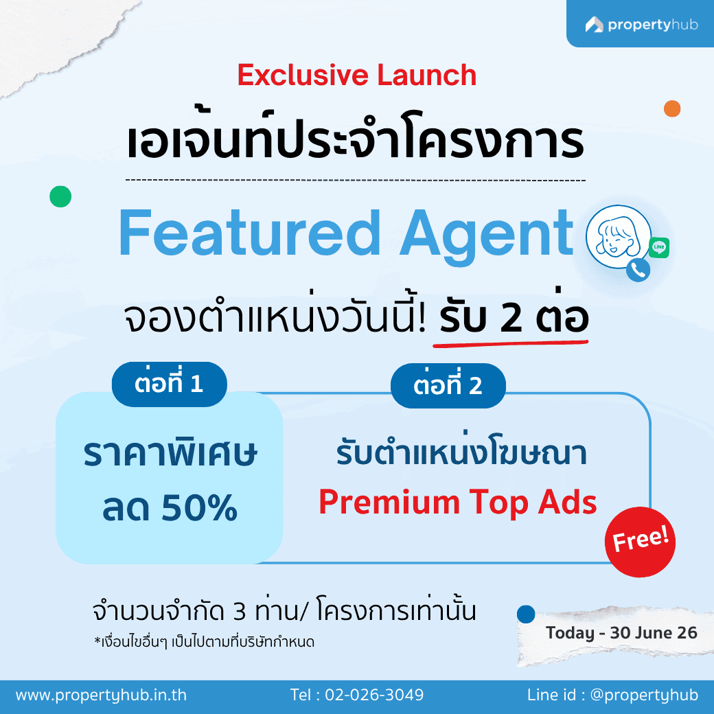 Featured Agent Promotion.png