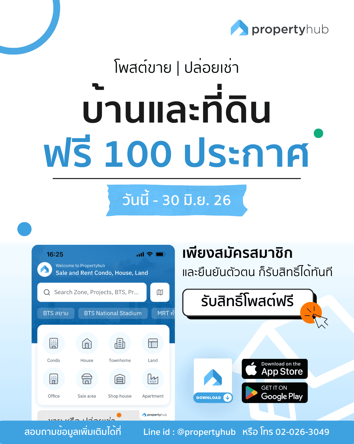 Free Home and Land 100.png