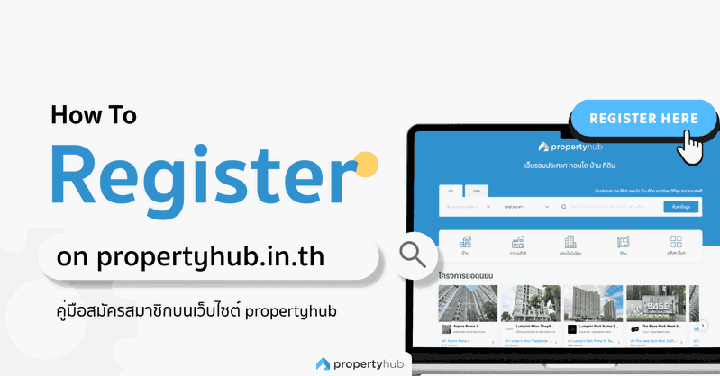 How To Register for propertyhub.in.th