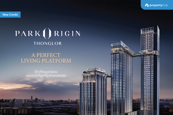 รีวิวคอนโดพร้อมอยู่ Park Origin Thonglor (พาร์ค ออริจิ้น ทองหล่อ) รีวิวคอนโดพร้อมอยู่ Park Origin Thonglor (พาร์ค ออริจิ้น ทองหล่อ)