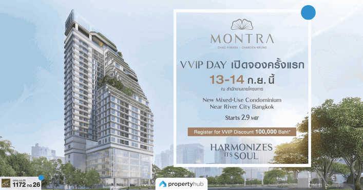 มนตรา เจ้าพระยา-เจริญกรุง : Mixed-Use Wellness Residence แลนด์มาร์คใหม่ย่านเจริญกรุง ภายใต้คอนเซ็ปต์ “Harmonizes its soul”