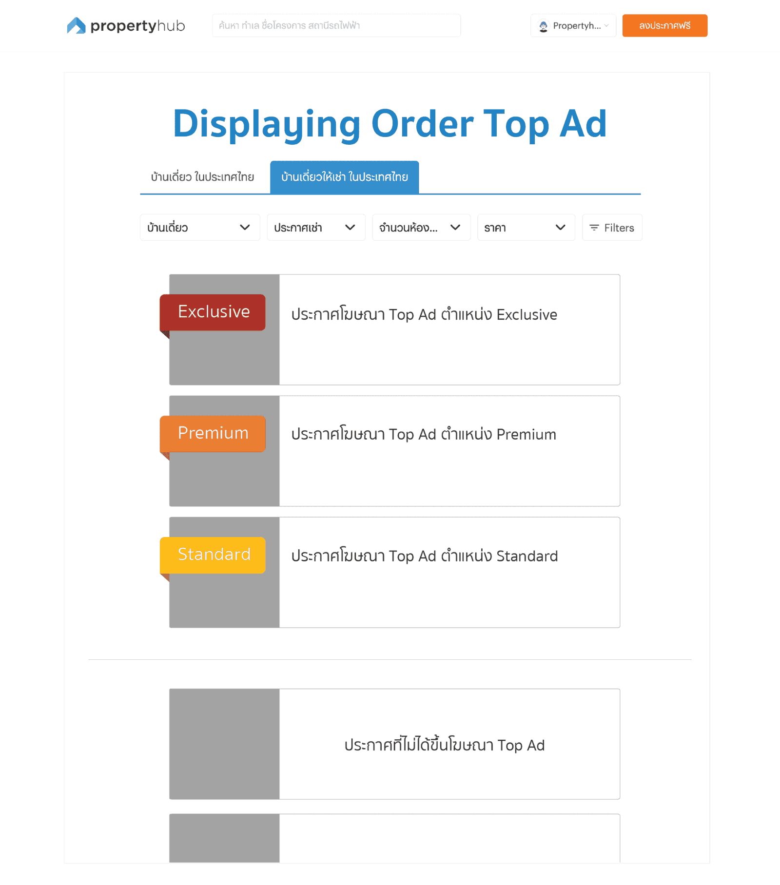 Top Ad displayed.png