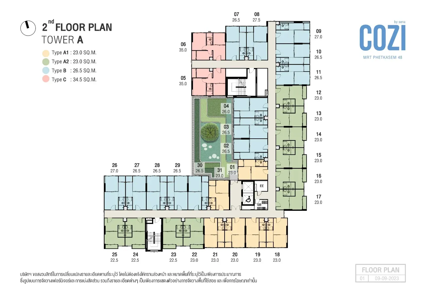 Tower A 2 คอนโด COZI MRT Phetkasem 48 (โคซี่ เอ็มอาร์ที เพชรเกษม 48) .JPG
