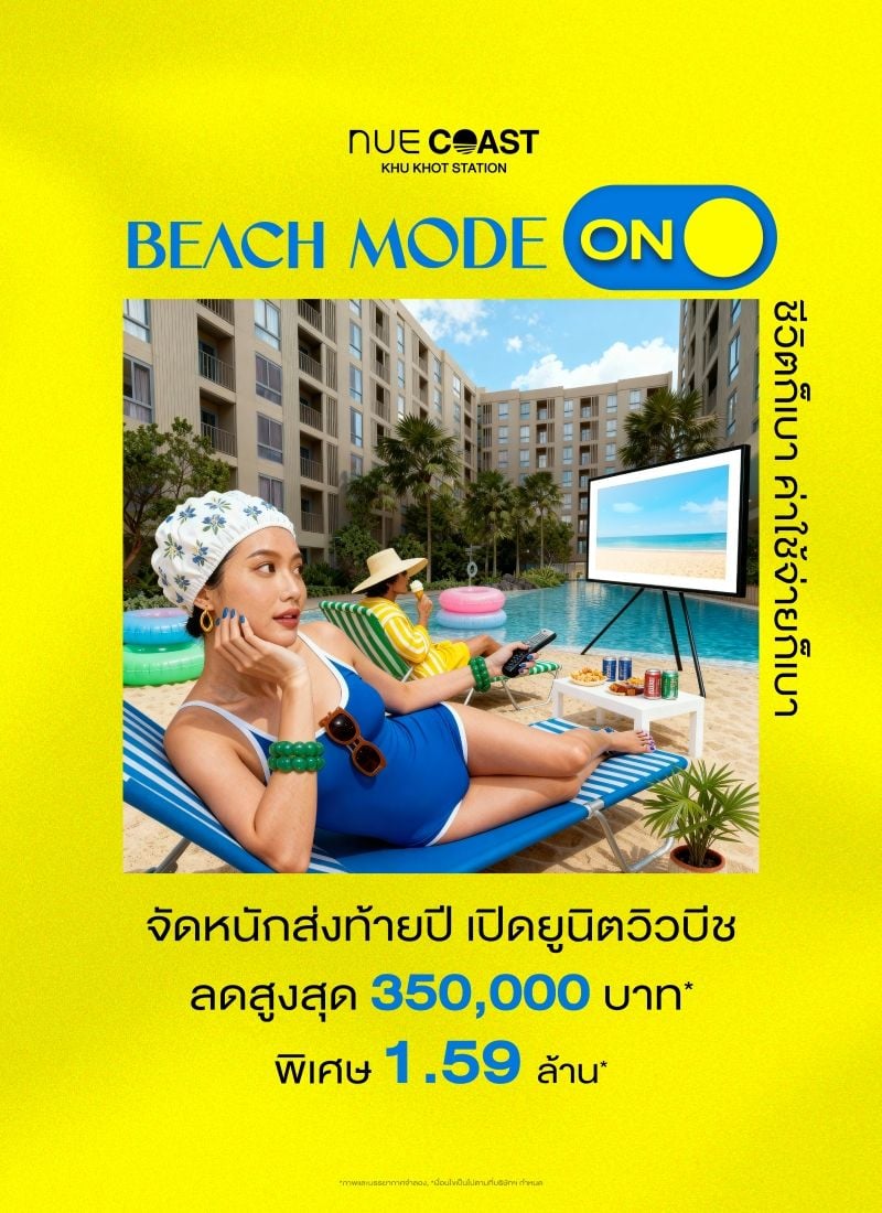 คอนโด Nue Coast Khu Khot Station (นิว โคสต์ คูคต สเตชัน).jpg