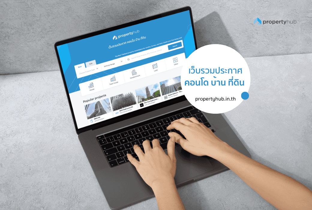 ปล่อยเช่า ขาย คอนโด บ้าน ที่ดิน | propertyhub