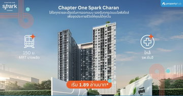 รีวิวคอนโด Chapter One Spark Charan (แชปเตอร์ วัน สปาร์ค จรัญ) คอนโดใหม่พร้อมอยู่ ใกล้ MRT บางพลัด 150 ม.* วิวแม่น้ำเจ้าพระยา พร้อมพื้นที่สีเขียวกว่า 3 ไร่