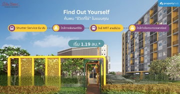 รีวิวคอนโด City Home Sanambinnam - Rattanathibet (ซิตี้โฮม สนามบินน้ำ-รัตนาธิเบศร์) คอนโดใหม่พร้อมอยู่ ใกล้ MRT แยกนนทบุรี 1 เริ่ม 1.19 ลบ.*