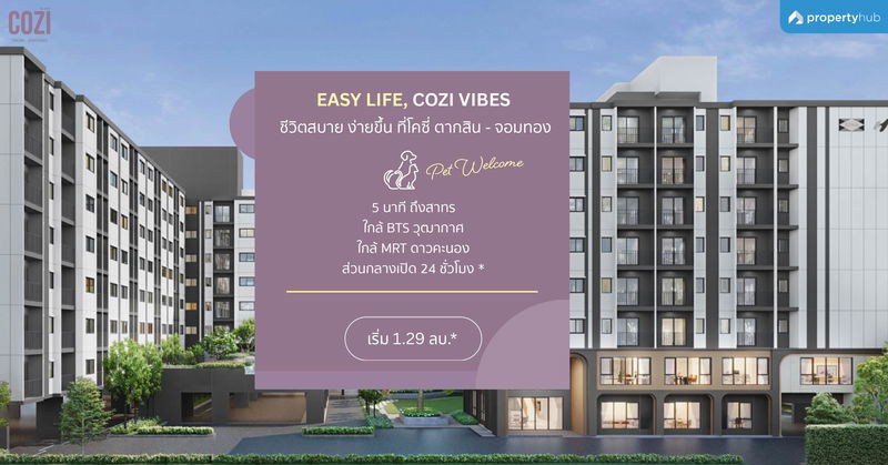 รีวิวคอนโด Cozi Taksin-Jomthong (โคซี่ ตากสิน - จอมทอง) คอนโดใหม่ เลี้ยงสัตว์ได้ ในราคาเริ่มต้นเพียง 1.29 ลบ.*