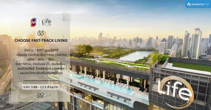 รีวิวคอนโด Life Rama 4 - Asoke (ไลฟ์ พระราม 4 - อโศก)