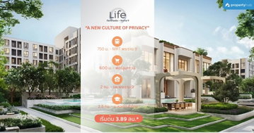รีวิวคอนโด Life Ratchada - Rama 9 (ไลฟ์ รัชดา - พระราม 9) คอนโดใหม่ ใจกลาง พระราม 9 ใกล้ MRT 2 สาย ยูนิตน้อย Facility จัดเต็ม! เริ่ม 3.89 ลบ.* รีวิวคอนโด Life Ratchada - Rama 9 (ไลฟ์ รัชดา - พระราม 9) คอนโดใหม่ ใจกลาง พระราม 9 ใกล้ MRT 2 สาย ยูนิตน้อย Facility จัดเต็ม! เริ่ม 3.89 ลบ.*