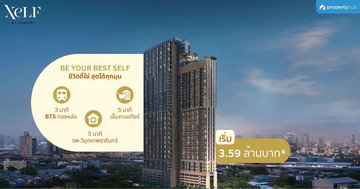 รีวิวคอนโด XELF by Sansiri (เซลฟ์ บาย แสนสิริ) คอนโดใหม่ ใกล้ BTS ทองหล่อ เพียง 3 นาที พร้อมส่วนกลางจัดเต็ม 5 ชั้น เริ่ม 3.59 ลบ.*