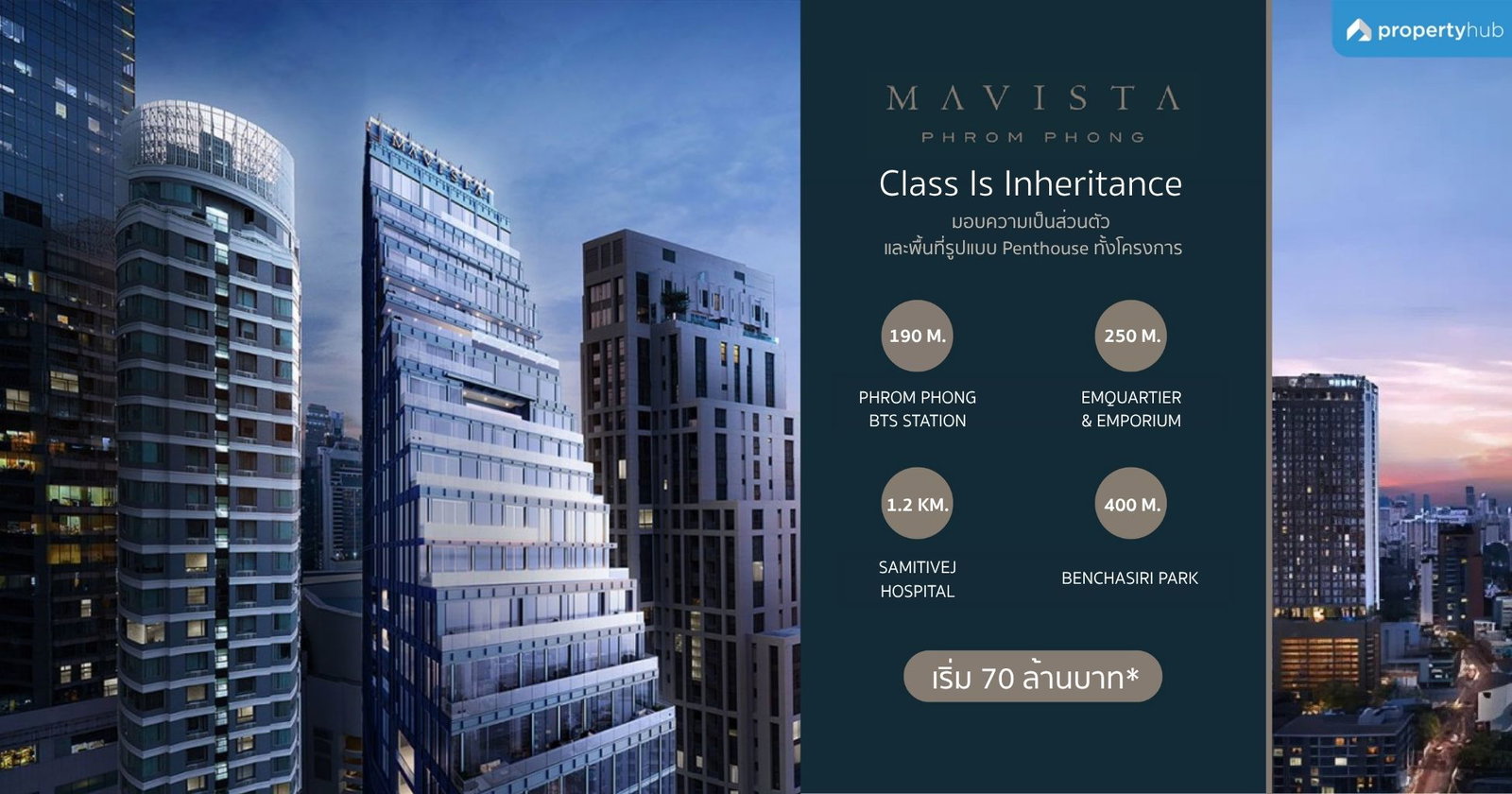 รีวิวคอนโดคอนโด MAVISTA PHROM PHONG (มาวิสต้า พร้อมพงษ์) คอนโดหรูระดับ Ultra Luxury ใจกลางเมือง All Penthouse เพียง 45 ยูนิต ใกล้ BTS พร้อมพงษ์ เริ่ม 70 ลบ.*