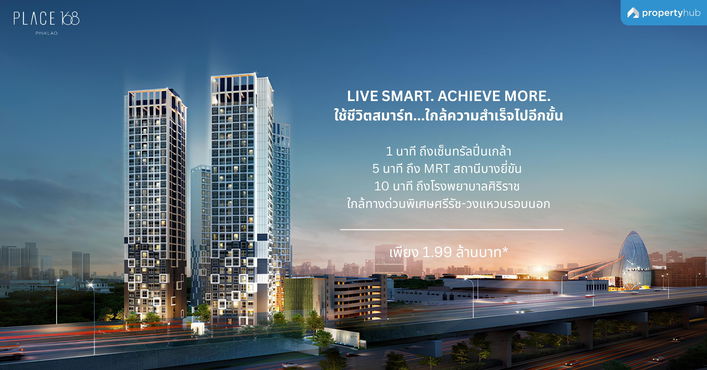 รีวิวคอนโด PLACE 168 Pinklao (เพลส 168 ปิ่นเกล้า)