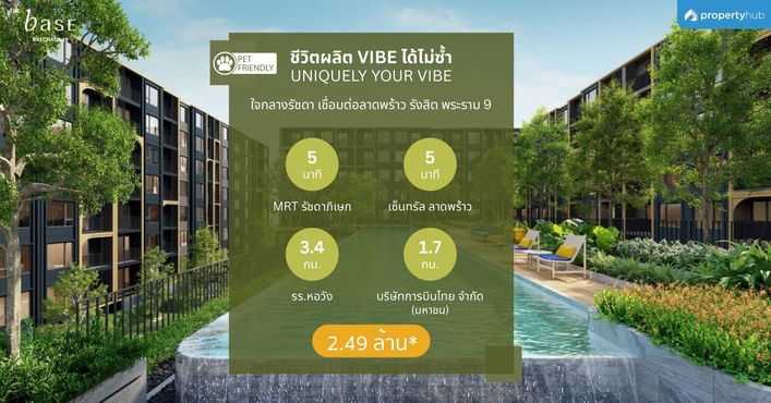 รีวิวคอนโด THE BASE Ratchada 19 (เดอะ เบส รัชดา 19) คอนโด Pet Friendly แห่งใหม่ ใกล้ MRT รัชดา* เชื่อมต่อ 3 เส้นทางหลัก
