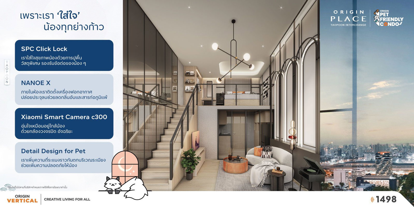 ห้องแบบเลี้ยงสัตว์ได้ Origin Place Taopoon Interchange (ออริจิ้น เพลส เตาปูน อินเตอร์เชนจ์).jpg