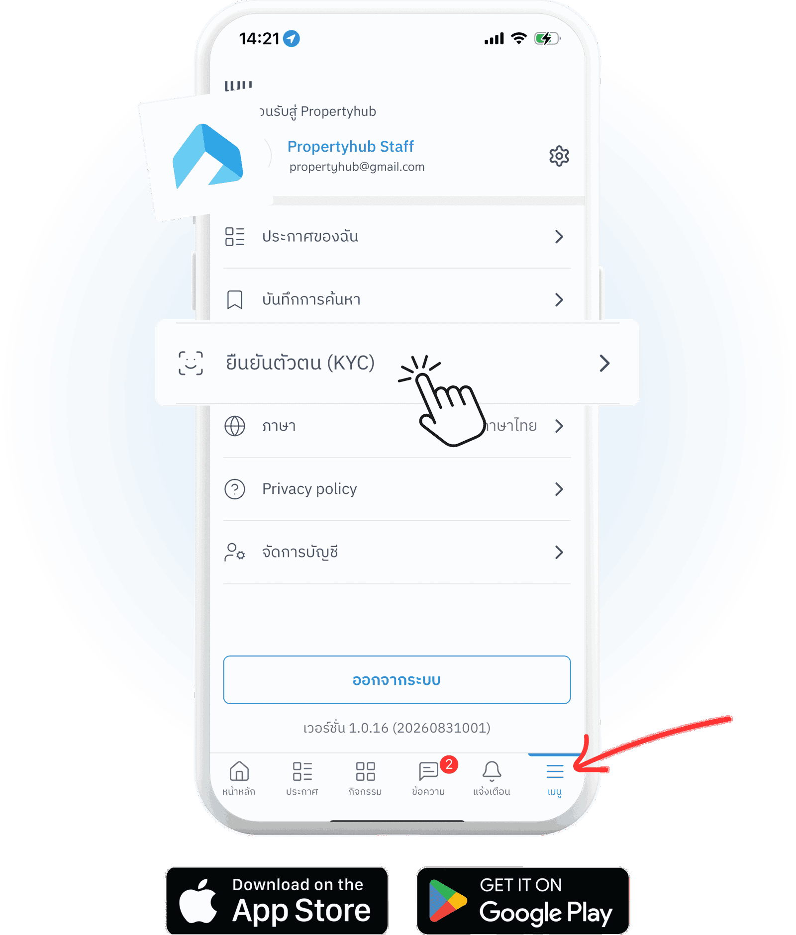 เริ่มยืนยันตัวตนบน Propertyhub.png