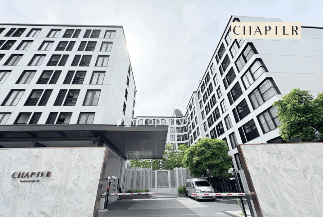 แชปเตอร์ (Chapter)