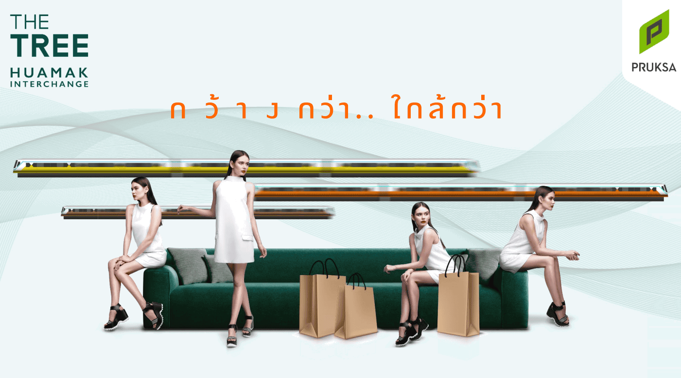 แนวคิด The Tree Hua Mak Interchange (เดอะ ทรี หัวหมาก อินเตอร์เชนจ์).png