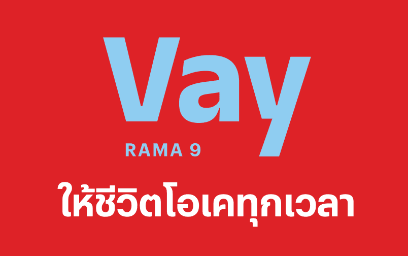 แนวคิด Vay Rama 9 (เวย์ พระราม 9) .png