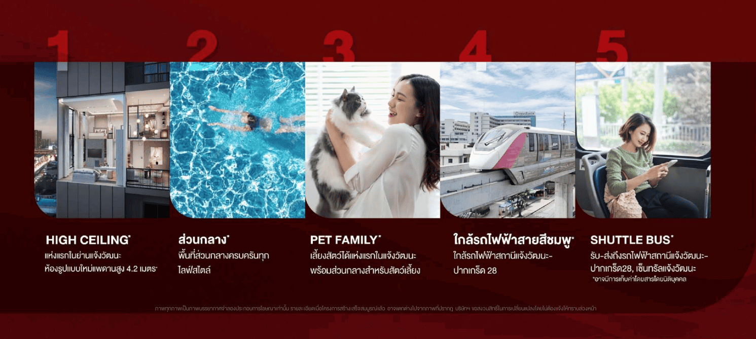 แนวคิด คอนโด Origin Place Chaengwattana (ออริจิ้น เพลส แจ้งวัฒนะ) .png