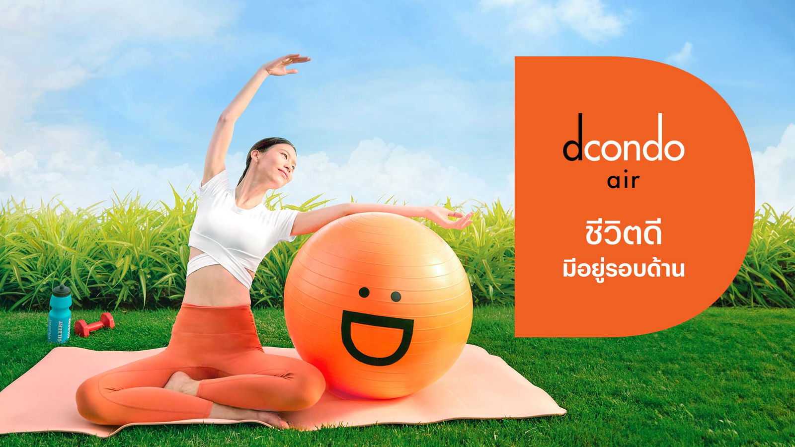 แนวคิด คอนโด dcondo air Ladkrabang (ดีคอนโด แอร์ ลาดกระบัง).jpg