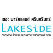 logo โครงการ เดอะ พาร์คแลนด์ ศรีนครินทร์ เลคไซด์