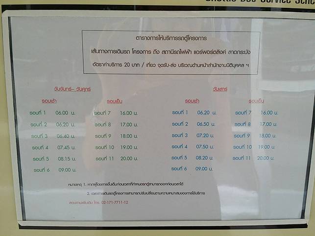 รูป Owner Post ให้เช่าคอนโด ลุมพินี ร่มเกล้า สุวรรณภูมิ เฟอร์ครบ  - รูปที่ 15/19