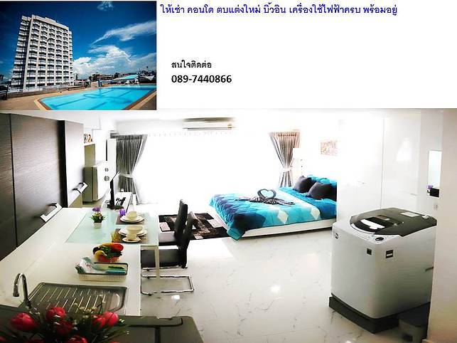 รูป ให้เช่า ถูกมาก!!  คอนโด ศรีราชาเพลส  ข้างโรบินสัน ตบแต่งครบ รวมค่าส่วนกลางแล้ว - รูปที่ 1/24