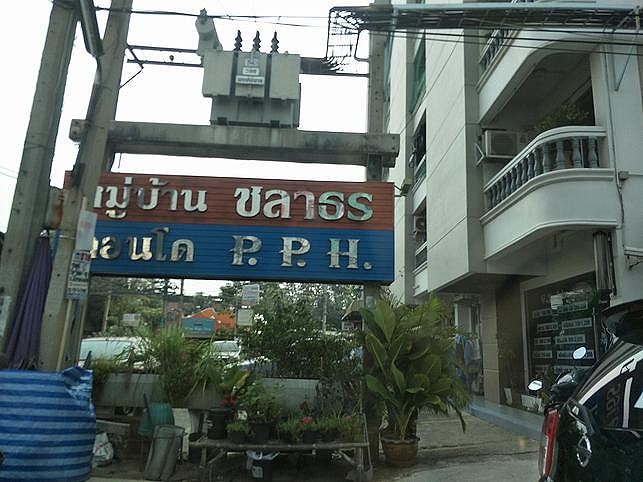 picture For Rent P.P.H. Condo - 1 bed 29 sq.m.  7th floor (11/386) - 8/8