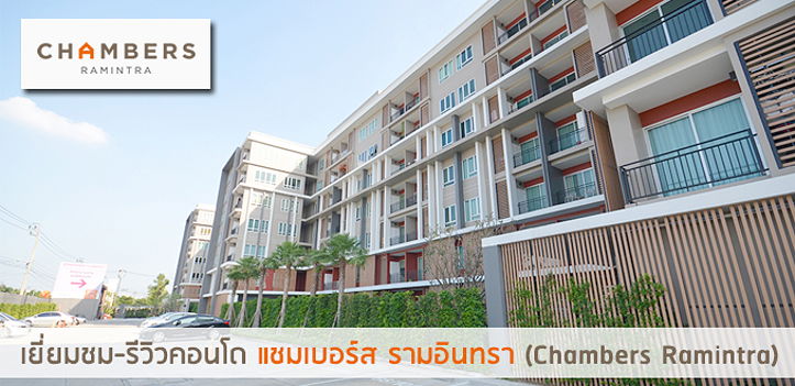 picture Chambers Ramintra condo for rent - 29/30