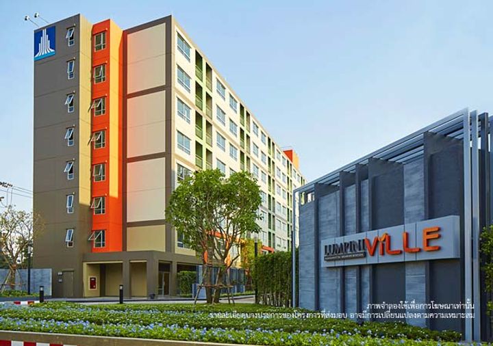 ลุมพินี วิลล์ สุขุมวิท 76 - แบริ่ง สเตชั่น