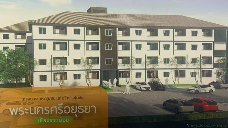 Baan Aue Arthorn Phra Nakhon Si Ayutthaya (Chiang Rak Noi)