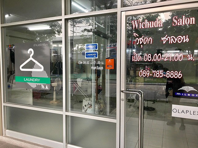 รูป Owner Post ให้เช่า คอนโดลุมพินี พาร์ค รัตนาธิเบศร์ งามวงศ์วาน ติด MRT บางกระสอ เฟอร์ครบ พร้อมอยู่ - รูปที่ 27/31
