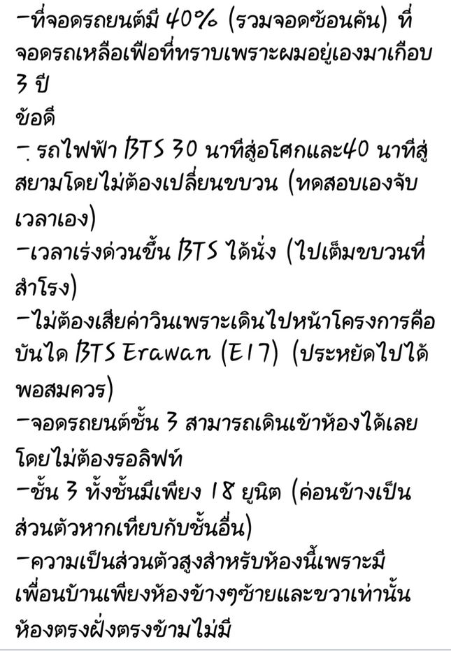 picture ðFor Rent The Trust Condo @BTS Erawan Near BTS Erawan rental fee 8500- - 16/16