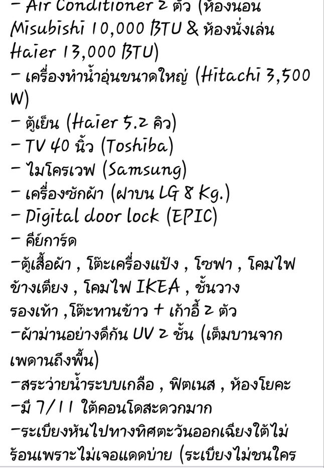 picture ðFor Rent The Trust Condo @BTS Erawan Near BTS Erawan rental fee 8500- - 12/16