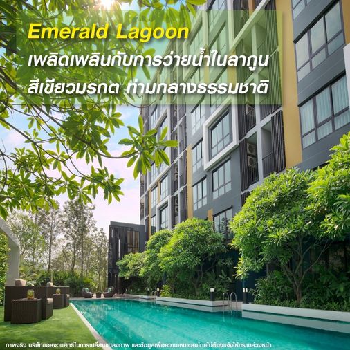 iCondo Serithai Green Space