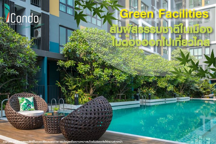 iCondo Serithai Green Space