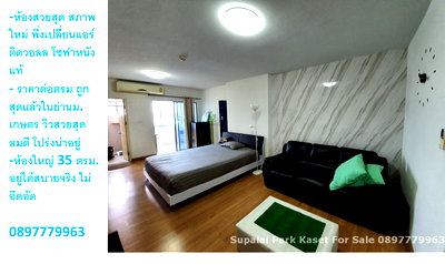 Condos for sale : supalai park kaset for sale fully furnished