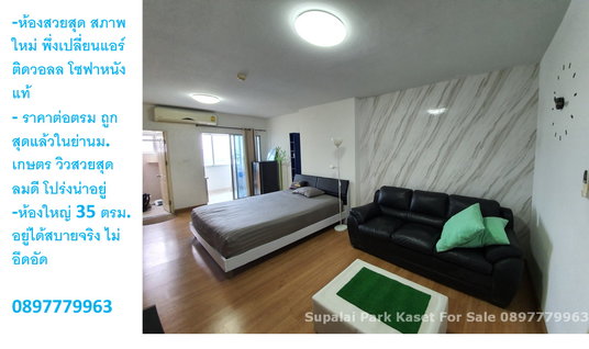 supalai park kaset for sale fully furnished