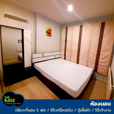เช่าคอนโด เมืองทองธานี : (b1609) ให้เช่าคอนโด  The base แจ้งวัฒนะ  📲📢สอบถาม  ld line  @condoboy