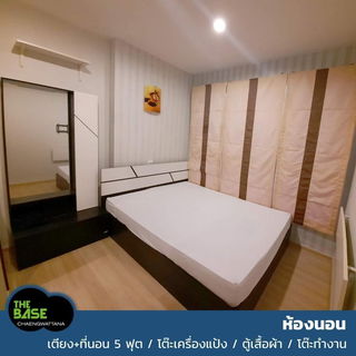 รูปภาพ THE base Chaengwattana