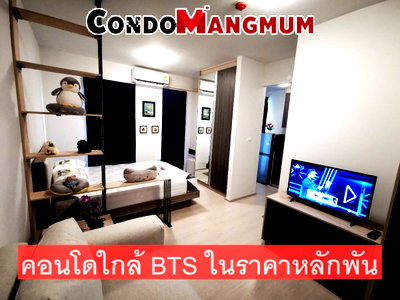 Condos for rent : For Rent Unio Sukhumvit 72 - 22 sq.m.  2nd floor 