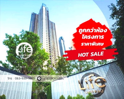 Condos for sale : Life ladprao ✅ 1bed plus room under market 15%