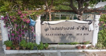 Project Baan Somprasong Huahin Picture - 2/4