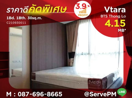 🔥🔥Hot Deal !! Nice Room 1 Bed Good Location Shuttle Bus to BTS Thong Lo at Vtara Sukhumvit 36 Condo / Condo For Sale