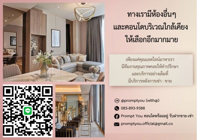 picture ✨🔥 Hot Price! 🔥✨ Metris Rama9-Ramkhamhaeng 🐾 Pet Friendly 🐾 🚝 nearby Airport Rail Link - Contact Us Line Official: @promptyou - 7/28
