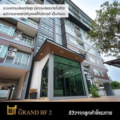 รูป The Grand Benefits 2 - รูปที่ 2/11